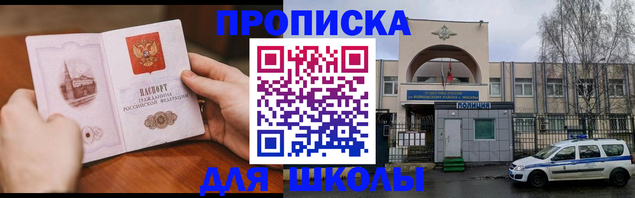 прописка паспорт в Луховицах