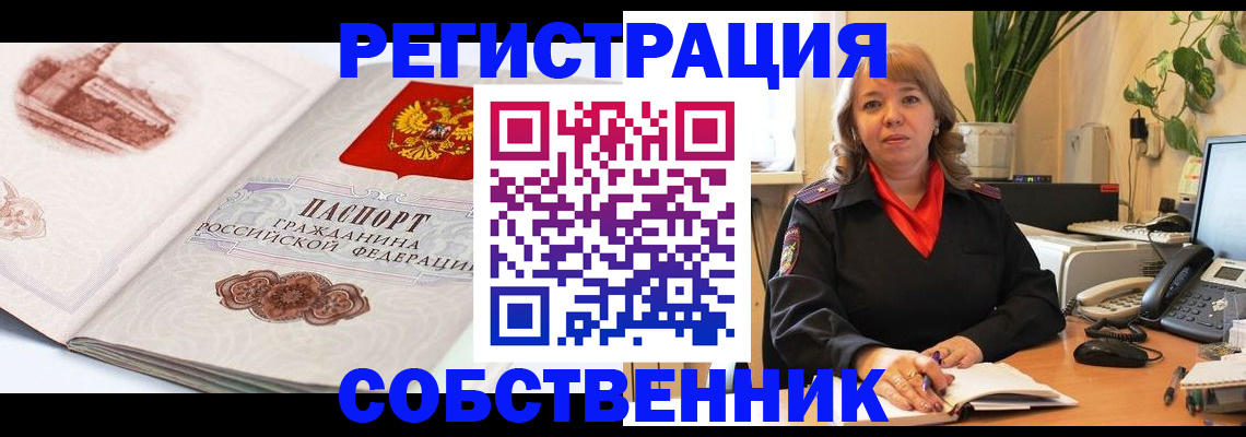 регистрация в Луховицах