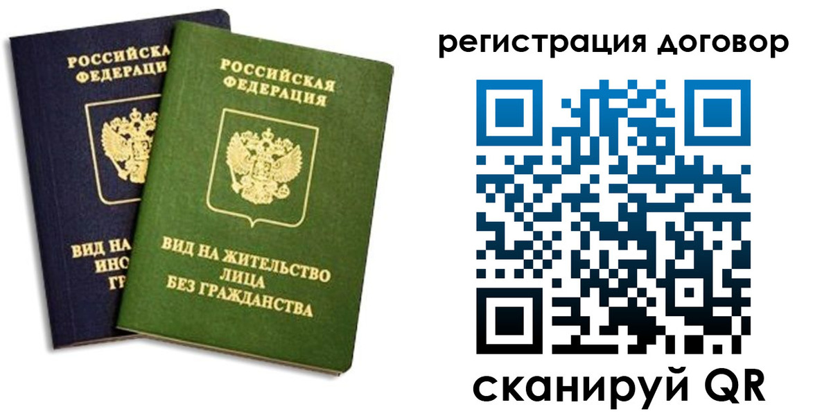 прописка штамп в Луховицах