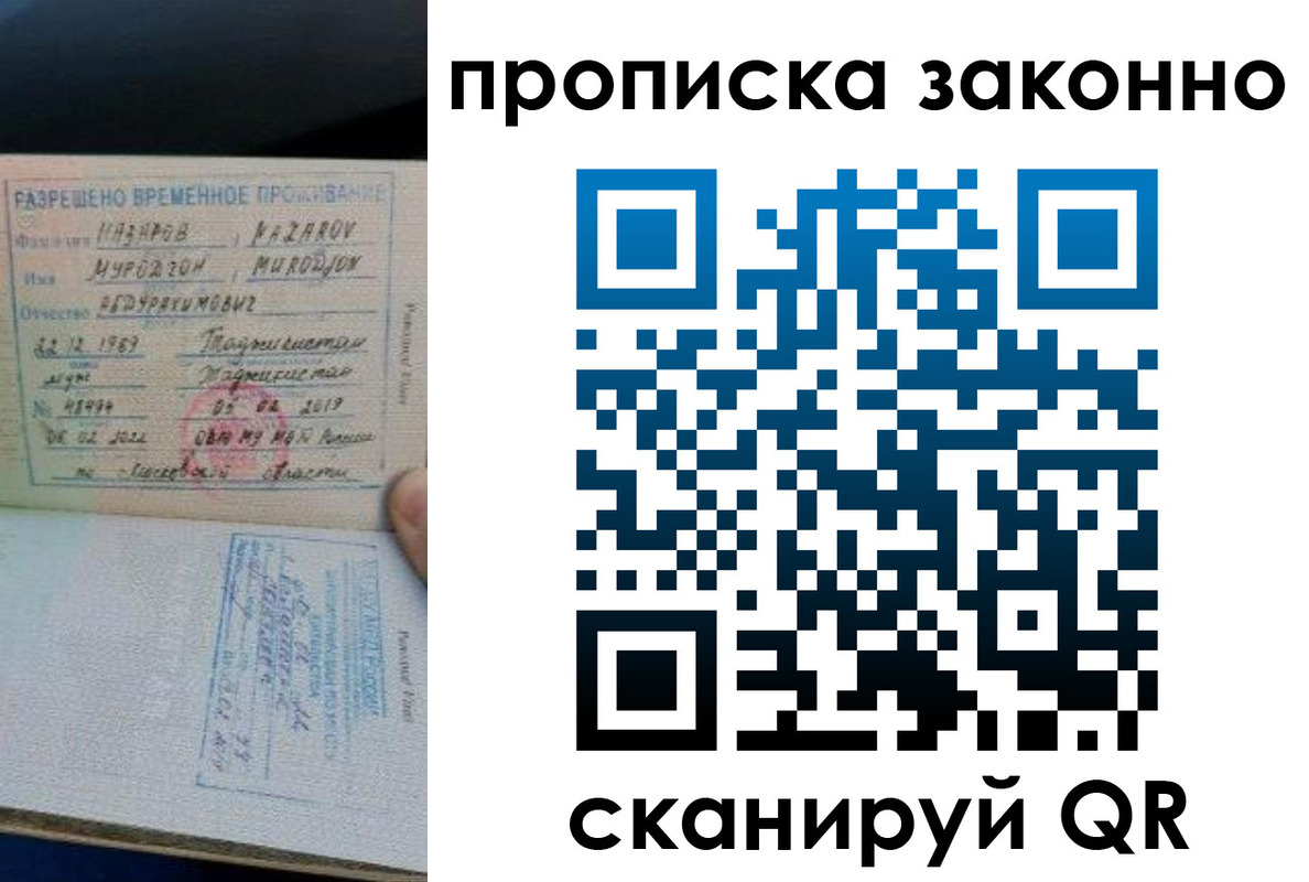 временная регистрация в Луховицах