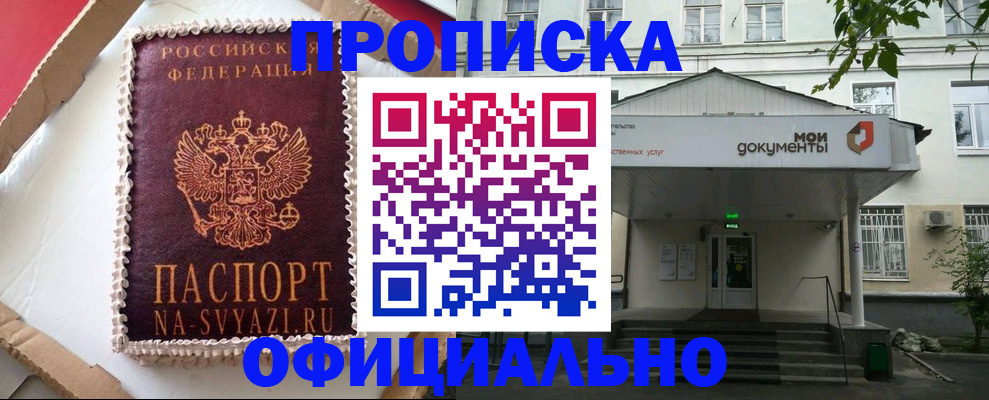 временная регистрация недорого в Луховицах