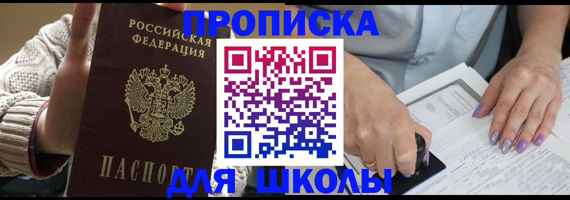 временная регистрация гарантия в Луховицах