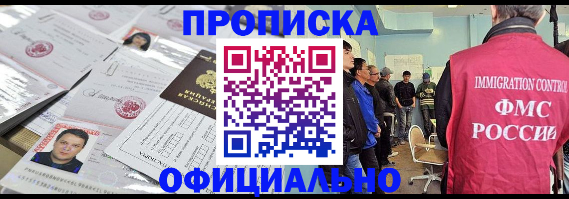 временная регистрация в Луховицах