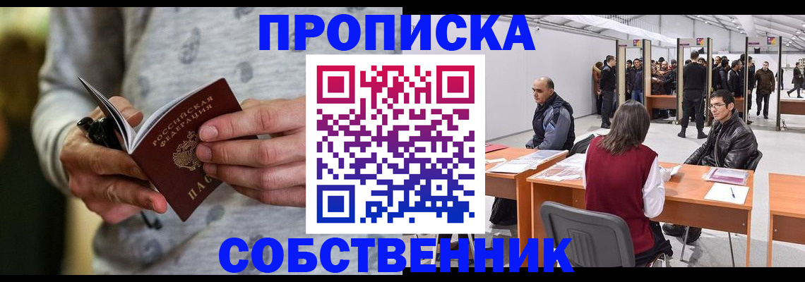 временная регистрация 2025 в Луховицах