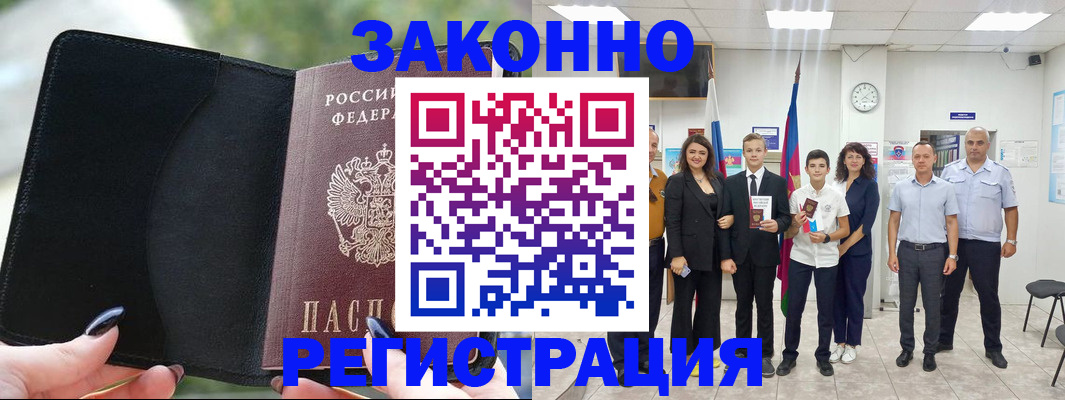 прописка ребенка в Луховицах